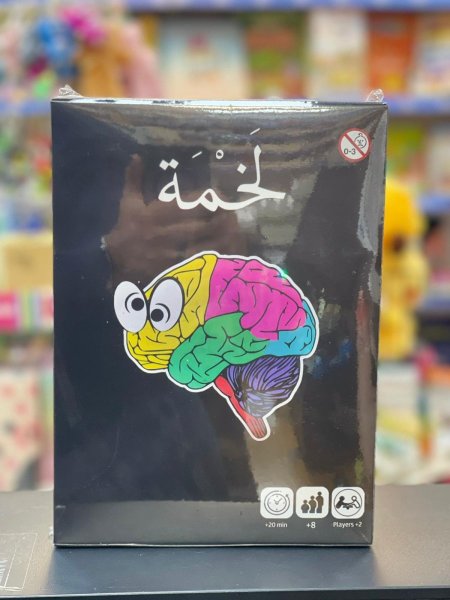 لخمة